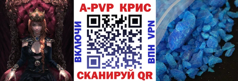 Alpha-PVP крисы CK  наркота  Беслан 