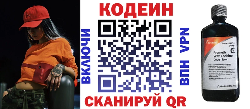 Кодеиновый сироп Lean напиток Lean (лин)  кракен tor  Беслан 