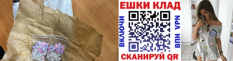 ЭКСТАЗИ 280 MDMA  Беслан 