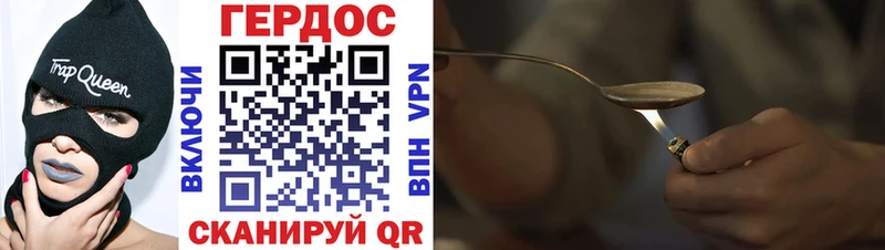 ГЕРОИН хмурый  закладки  Беслан 