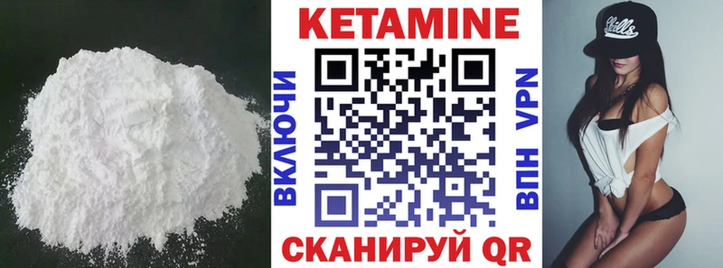 Кетамин VHQ  Беслан 