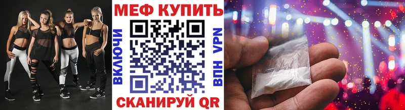 продажа наркотиков  MEGA ссылка  Мефедрон mephedrone  Беслан 