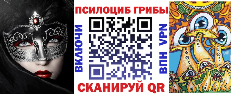Галлюциногенные грибы прущие грибы  Беслан 